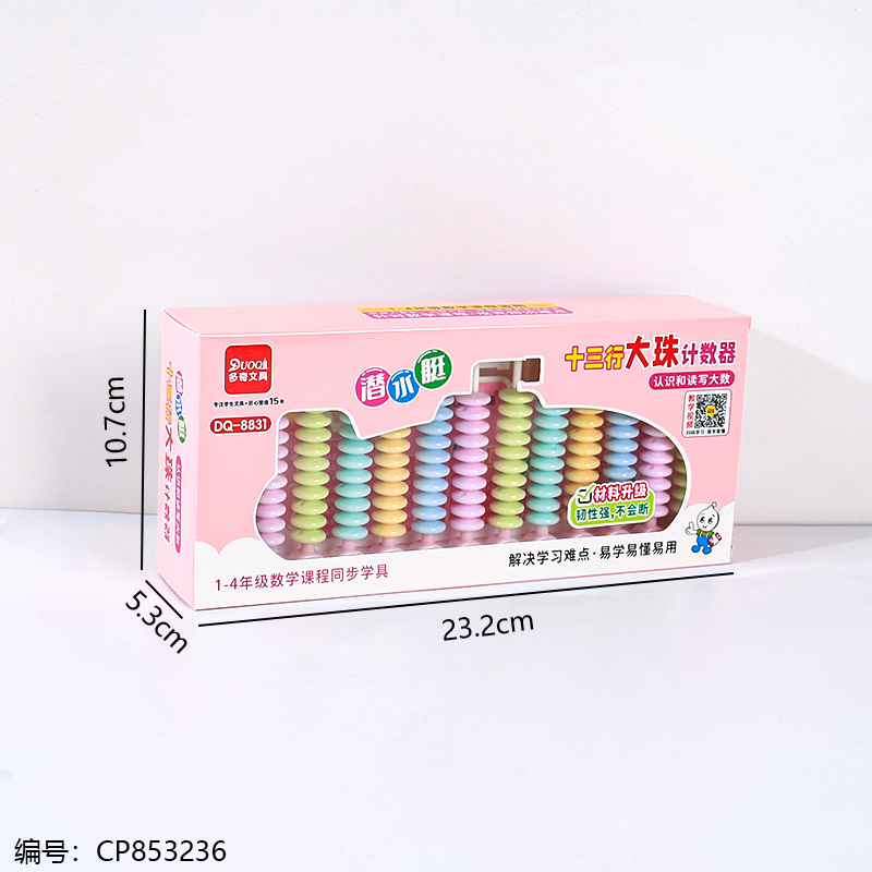 8831 Thirteen-Row Large Bead Abacus