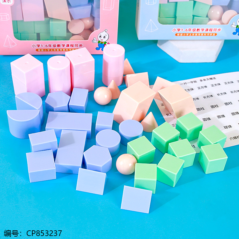 8768 Complete Teaching Geometry Set (Boxed)