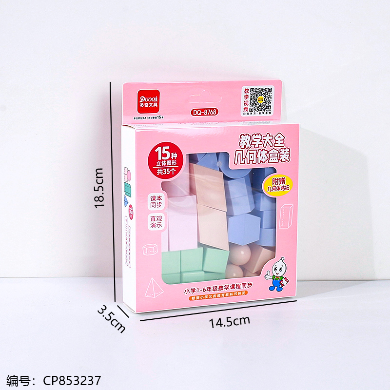 8768 Complete Teaching Geometry Set (Boxed)
