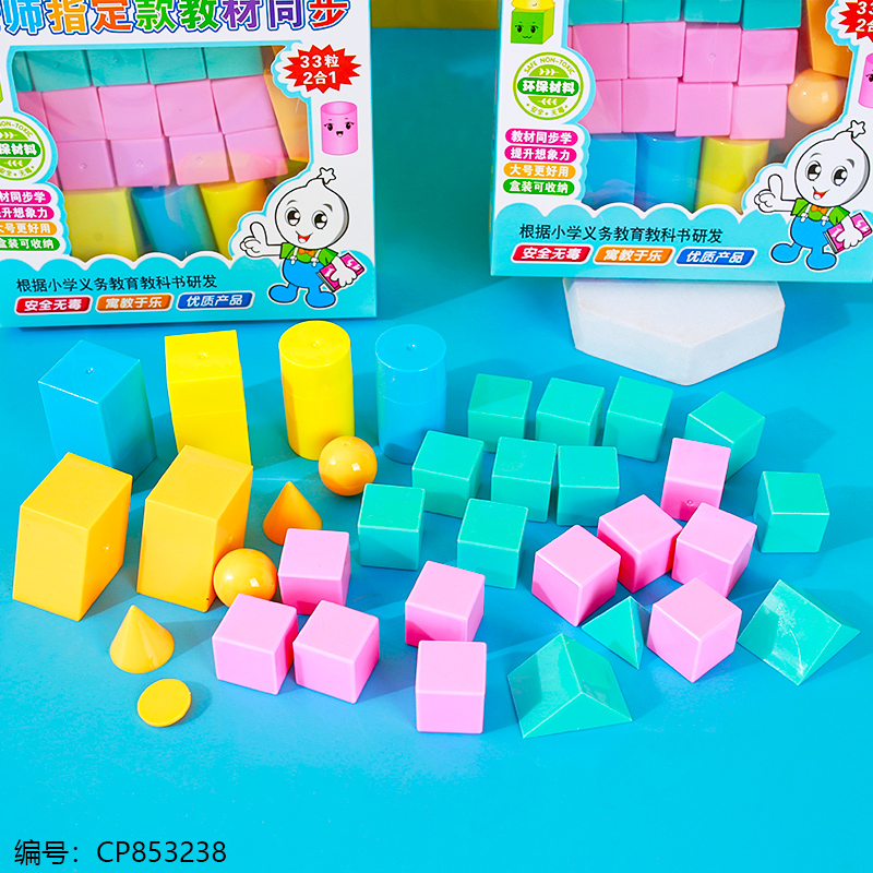 8721 2-in-1 Geometry Set (Boxed)