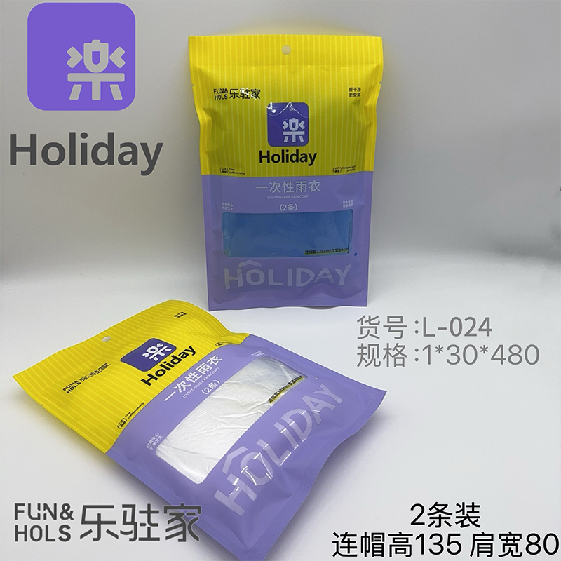 L-024 disposable raincoat (2 pieces)