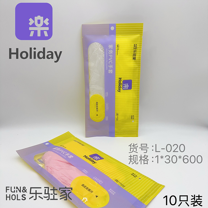 L-020 housework pvc gloves (10)