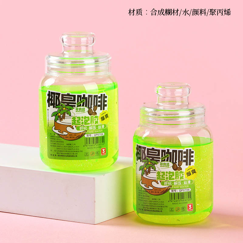 Foaming Gum QP-0706 Coconut Coffee