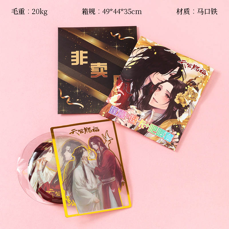 BJ-019 Heavenly Officials Blowing Blessed Brooch (75mm) Microbadge