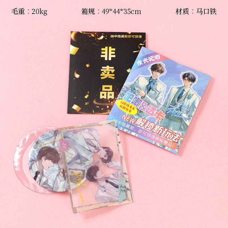 BJ-024 so-and-so yum brooch (75mm) micro-stamp