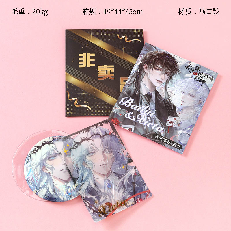 BJ-051 Sealed Brooch (75mm) Microseal