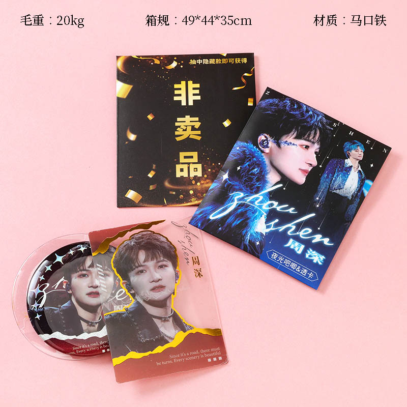 BJ-050 Zhou Shen yummy brooch (75mm) micro-chapter