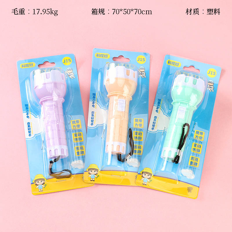 J15 children's toy flashlight (No.5 dry battery)