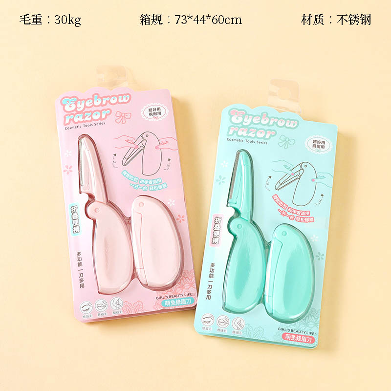 S-594 Folding Portable Eyebrow Knife (1 1)