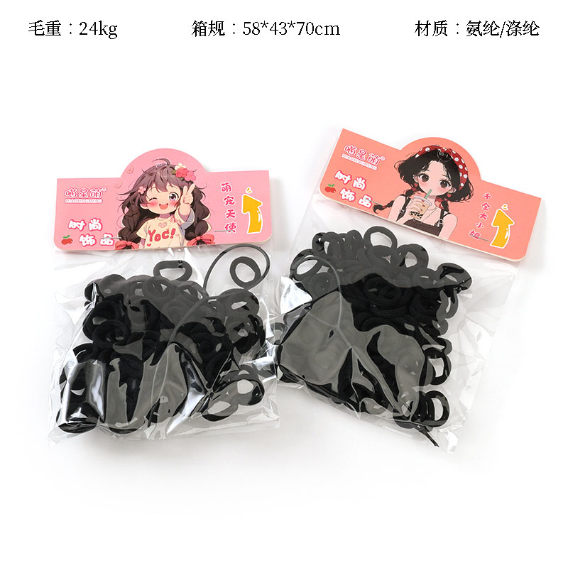 MXM-157 bag black towel ring hair device (100)