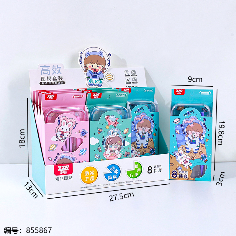 High-Efficiency Compass Set (8pcs) 8808
