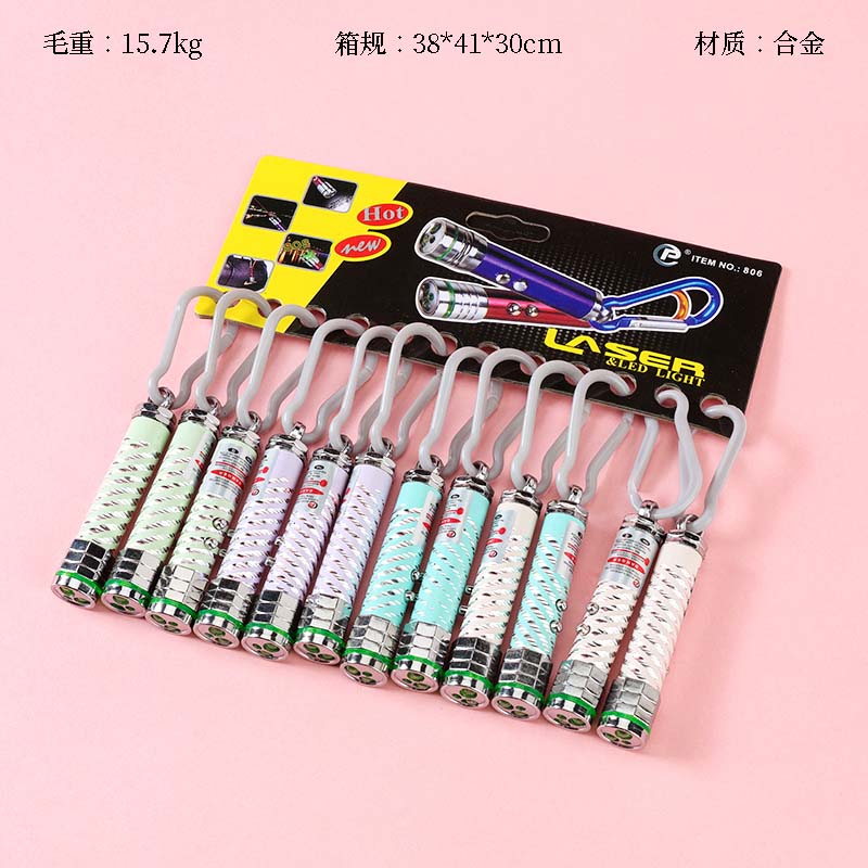 806 Macaron Laser Light Keychain