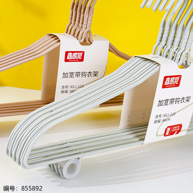 116 Widened Hook Powder-Coated Hanger 10pcs/Bundle