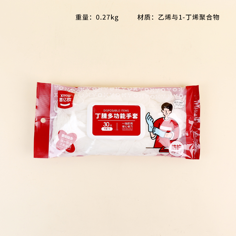 059 Nitrile Gloves 9 inches (30 pieces)