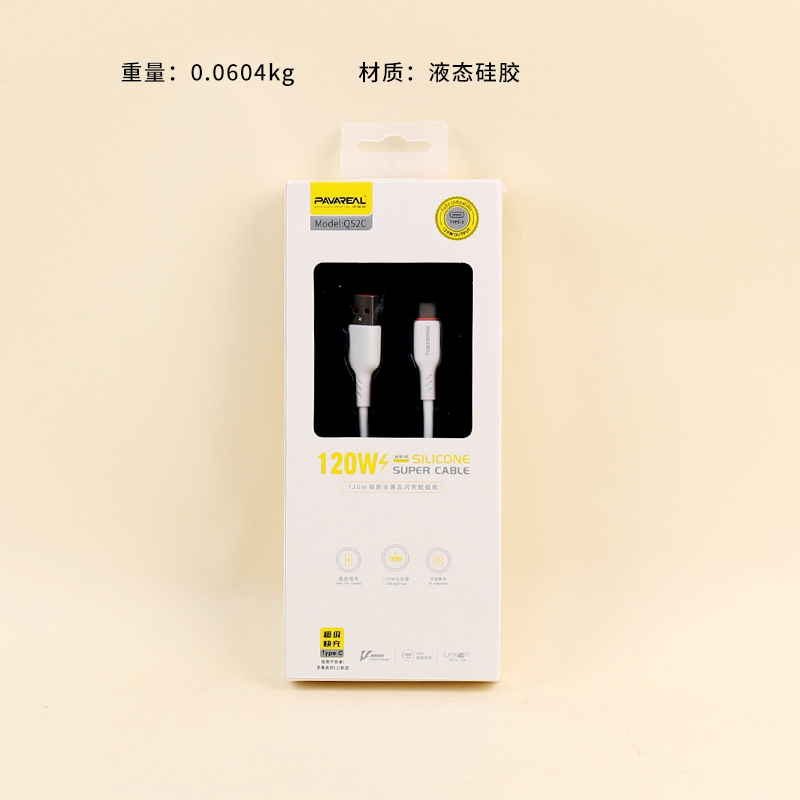 Q52C-120W Silicone Antifreeze Fully Compatible Fast Charge Data Cable (Huawei)