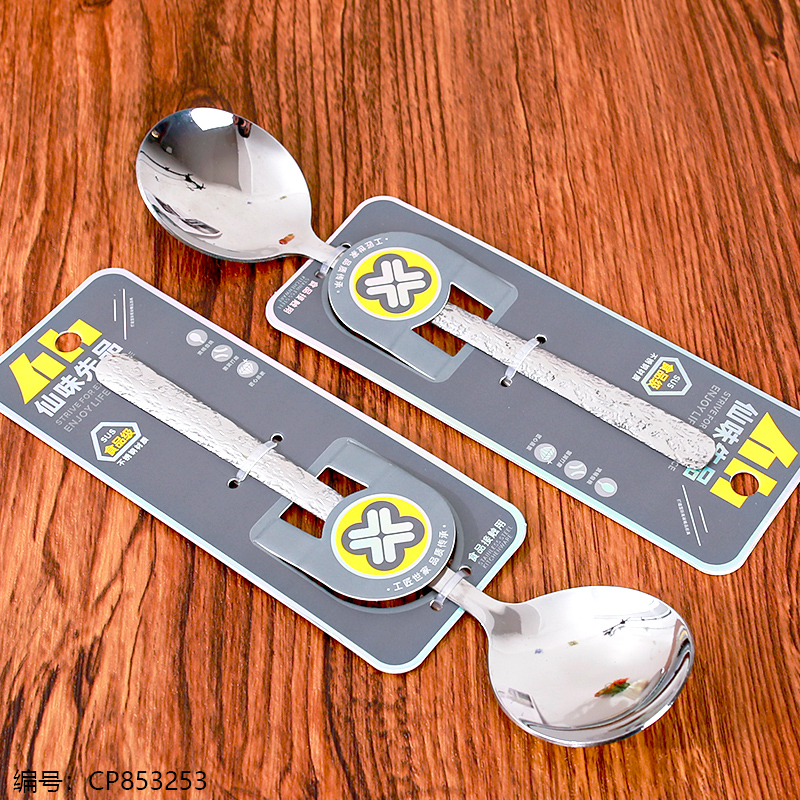 0545 Stone Pattern Round Spoon 1 x 48