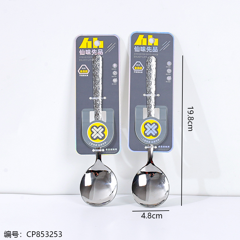 0545 Stone Pattern Round Spoon 1 x 48