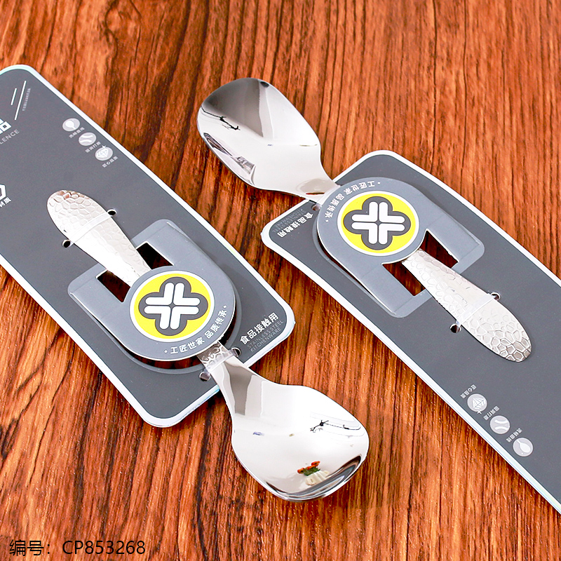 0664 Square Spoon 1 x 48