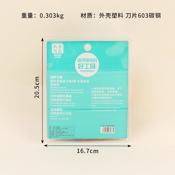 K-067 - 5 meter tape measure 3-piece set