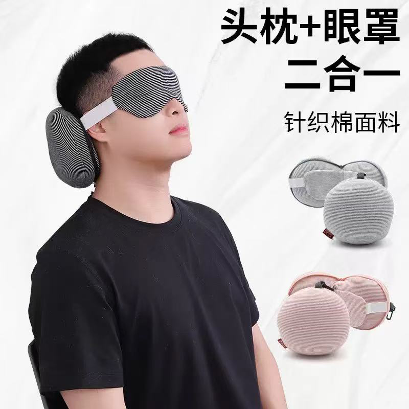 KLW-2 portable eye mask pillow two-in-one