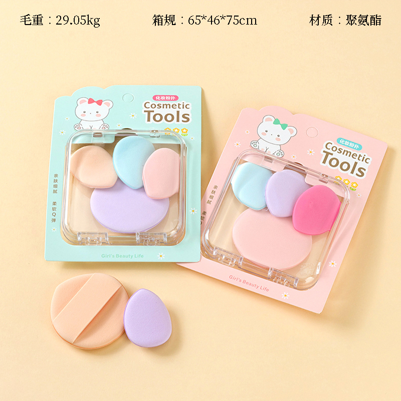 S-603 air cushion powder puff set (1 3)