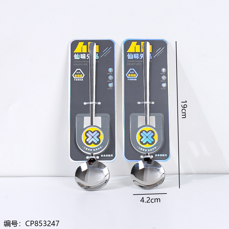 0542 Stainless Steel Korean Style Round Spoon 1 x 48