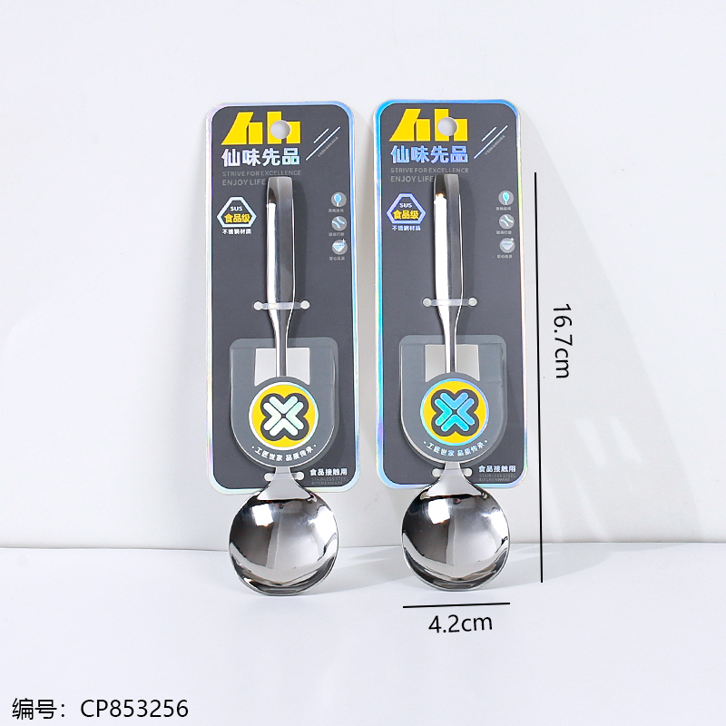 0004 Zwilling Round Spoon 1 x 48