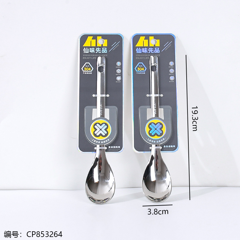 0311 Pineapple Large Spoon