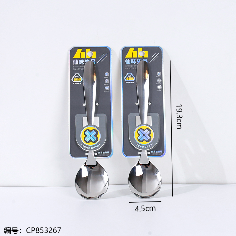 0208 Round Spoon 1 x 48
