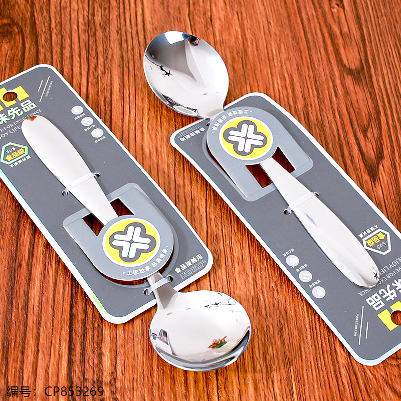 0209 Supreme Round Spoon