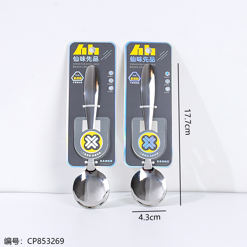 0209 Supreme Round Spoon