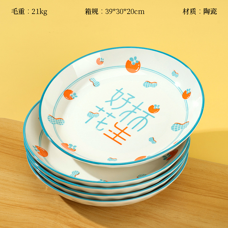 Printed 7.5 inch rain stone plate (strawberry)