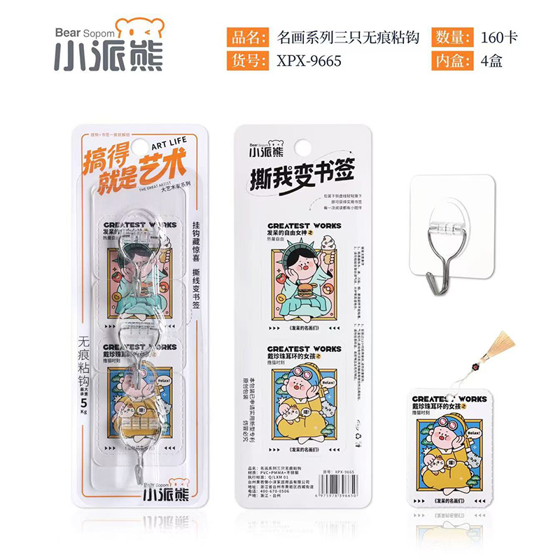 xpx-9665 famous painting series three seamless sticky hooks