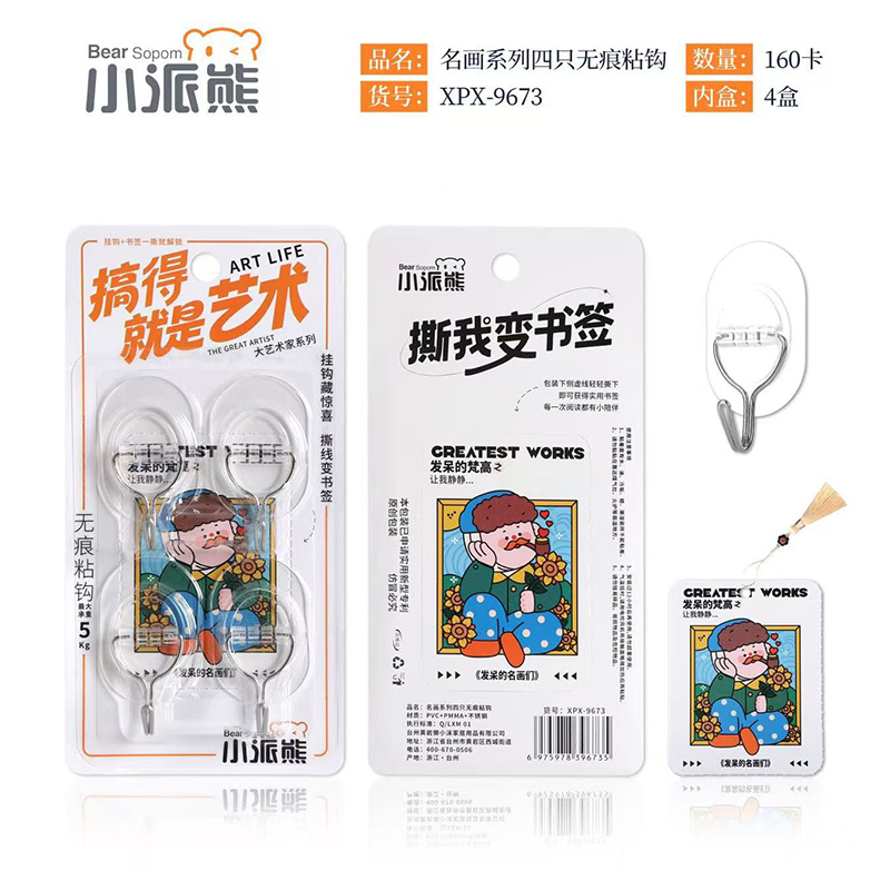 xpx-9673 painting series four seamless sticky hooks