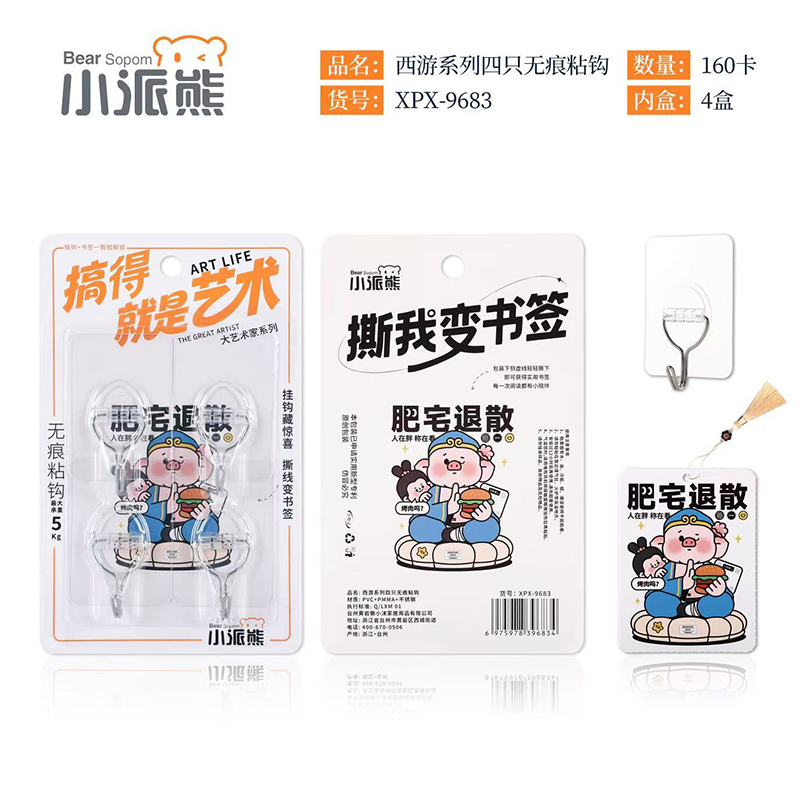 xpx-9683 westward journey series of four seamless hook