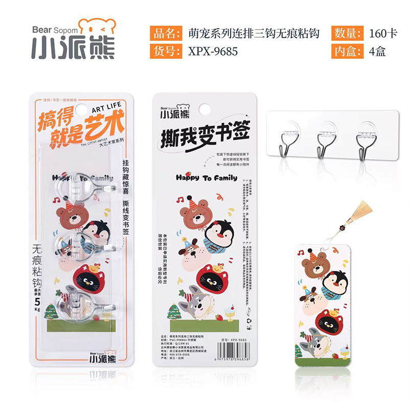 xpx-9685 Moe Chong Series Three-Hook Non-Marking Sticky Hook