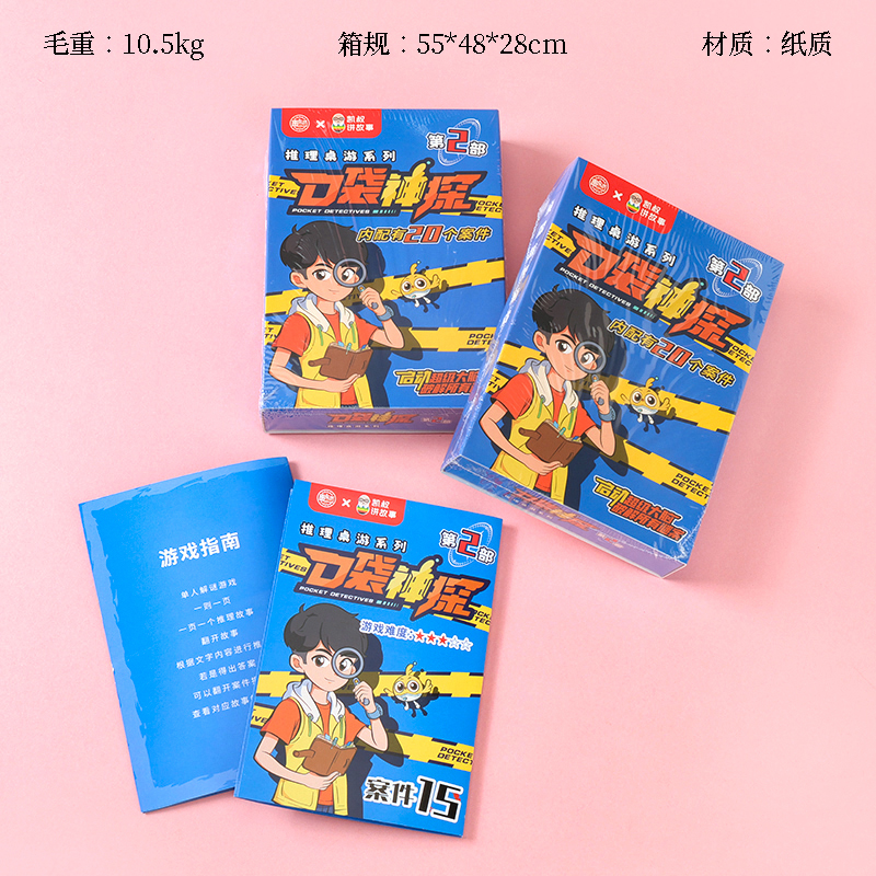 Yu Le Fang KS Pocket Detective Reasoning Board Game Card (Random)