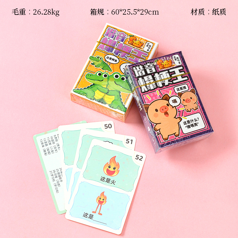Yu Le Fang K151 Homophonic Explosive Terrier King Card