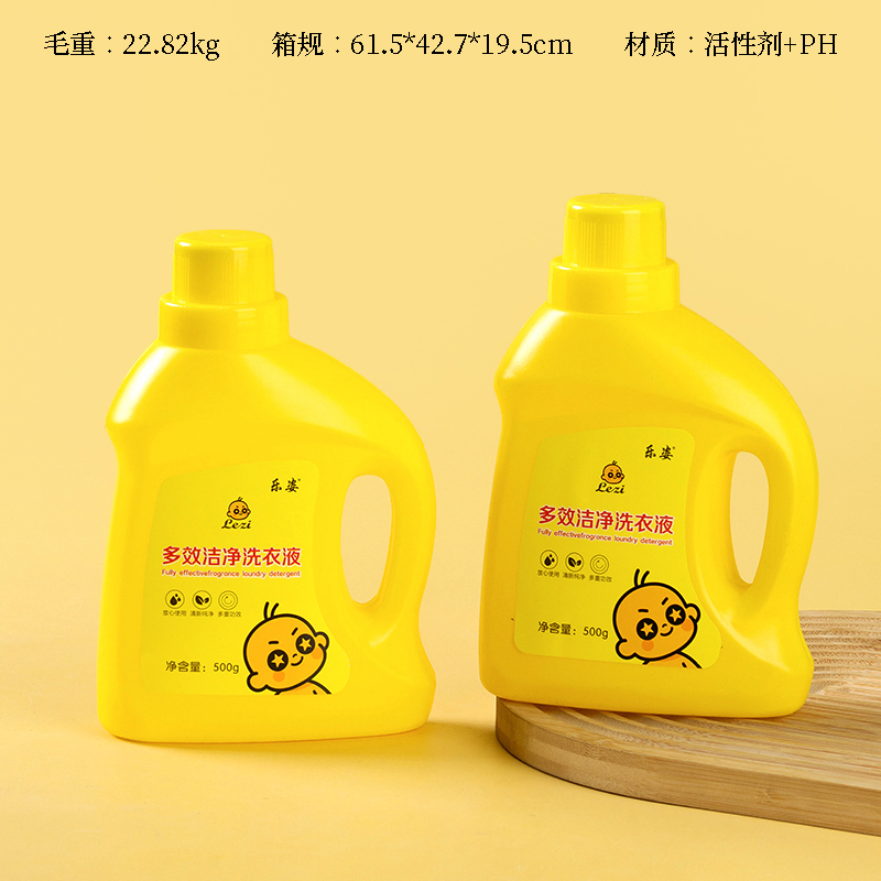 Le Zi Multi-effect Clean Laundry Liquid 500g (Yellow Bottle)