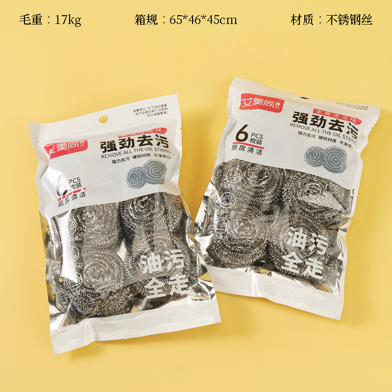 Aimeisan 7025 six steel balls (15)