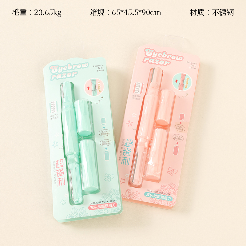 S-592 double-headed eyebrow trimming knife