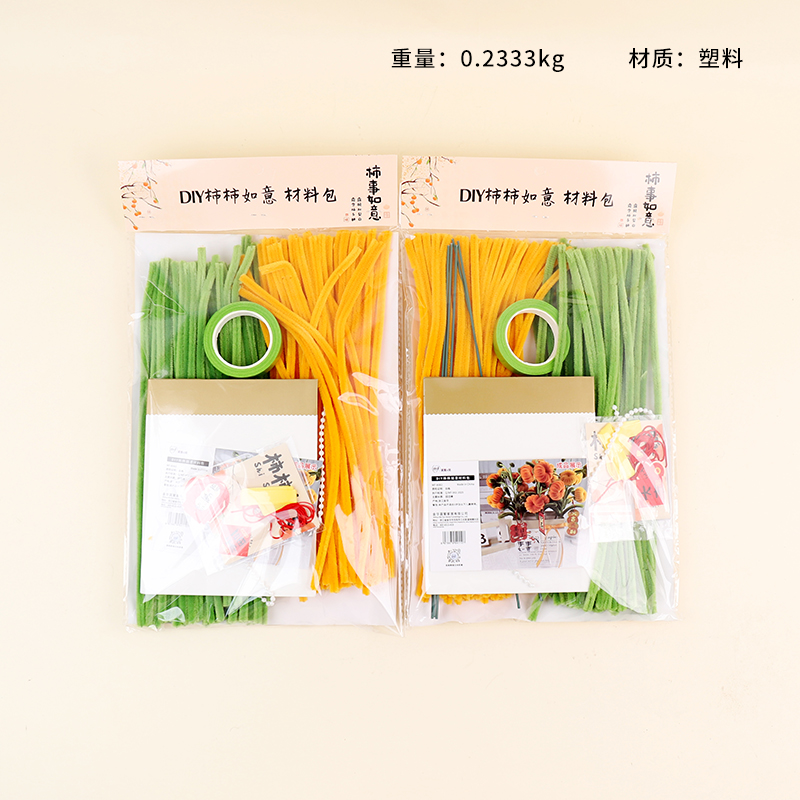 8082DIY persimmon material bag