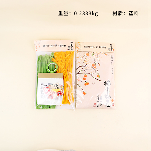 8082DIY persimmon material bag - Image 2