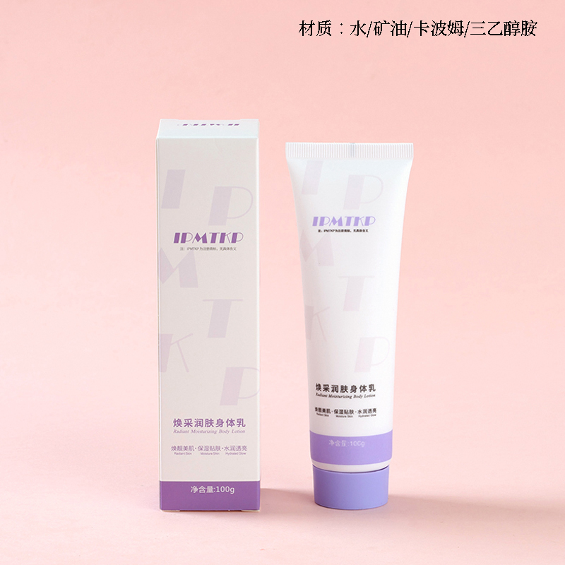 8050 Body Lotion