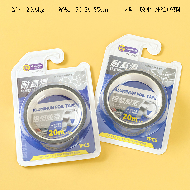 XX-1242 aluminum foil tape (20*2.4cm)