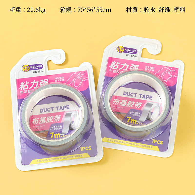 XX-1241 duct tape (7*2.4cm)