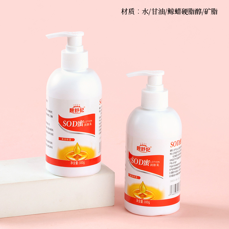 Jing Shu Fei SOD honey moisturizer (300g)