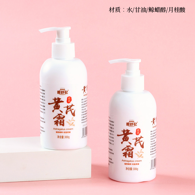 Jing Shu Fei Astragalus Cream (300g)