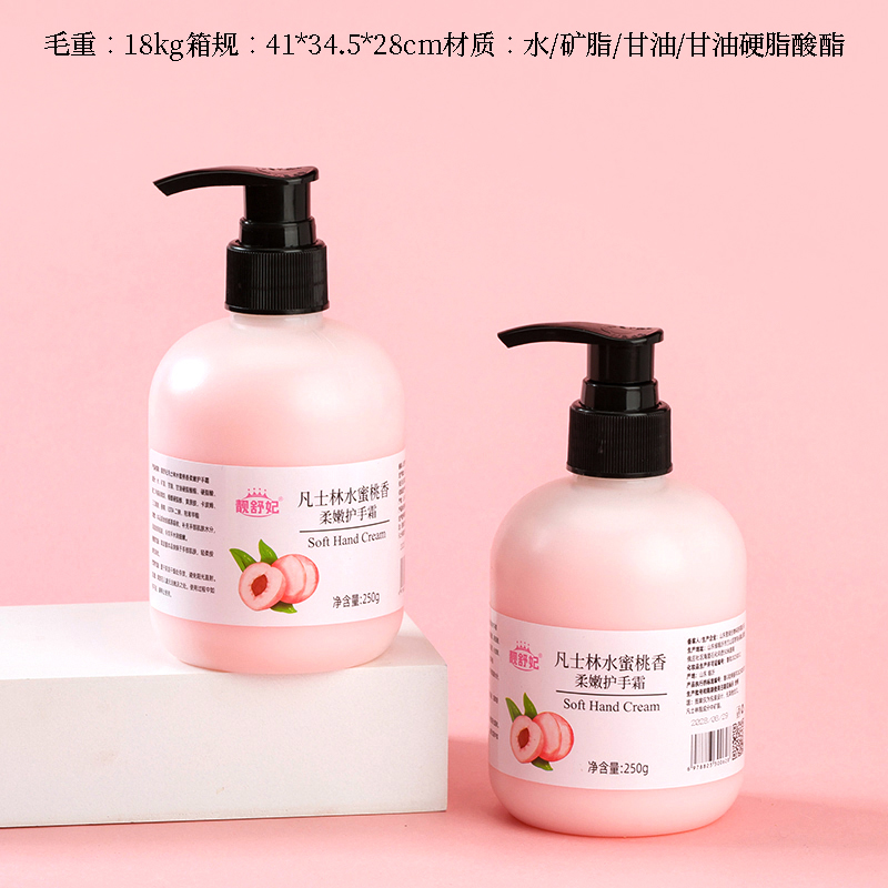 Jing Shu Fei Peach Hand Cream (250g)