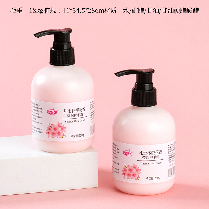 Jing Shu Fei Cherry Blossom Hand Cream (250g)